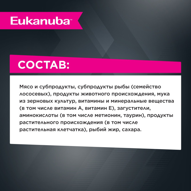 Eukanuba Adult Top Condition влажный корм для взрослых кошек с лососем в соусе, в паучах - 85 г х 28 шт