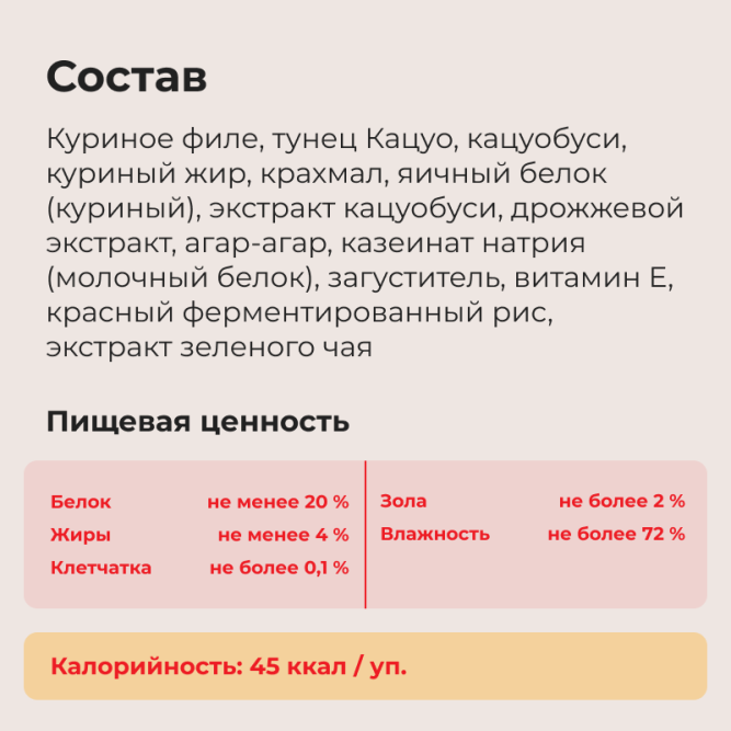 Inaba Ciao Churu Ball лакомство-топпинг для взрослых кошек, шарики с кремовой начинкой из тунца Кацуо - 10 г х 3 шт