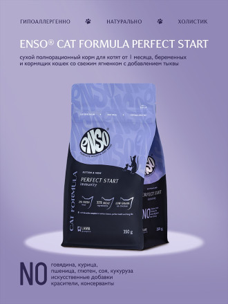 ENSO Cat Formula Perfect Start сухой корм для котят от 1 месяца, беременных и кормящих кошек со свежим ягненком и добавлением тыквы - 350 г