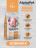 AlphaPet Superpremium Monoprotein сухой корм для котят, беременных и кормящих кошек с индейкой - 1,5 кг