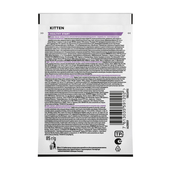 Pro Plan Healthy Start влажный корм для котят, с говядиной в соусе - 85 г x 26 шт