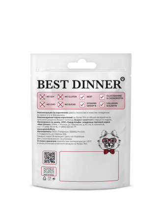 Best Dinner лакомство для собак «Бычий корень» 13 см (250 +/-10г.)
