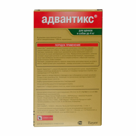 Bayer Адвантикс капли от блох, клещей и комаров для щенков и собак весом от 1,5 до 4 кг - 4 пипетки