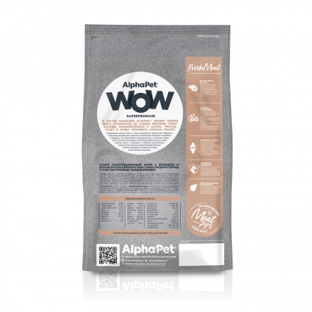 AlphaPet WOW Superpremium сухой полнорационный корм для взрослых собак средних пород с чувствительным пищеварением с ягненком и бурым рисом - 2 кг