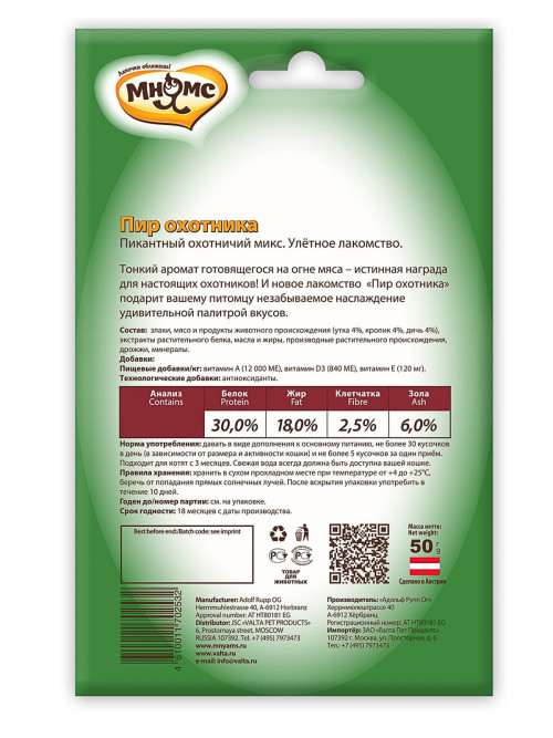 Мнямс Пир охотника (утка, кролик, дичь) для кошек - 50 г