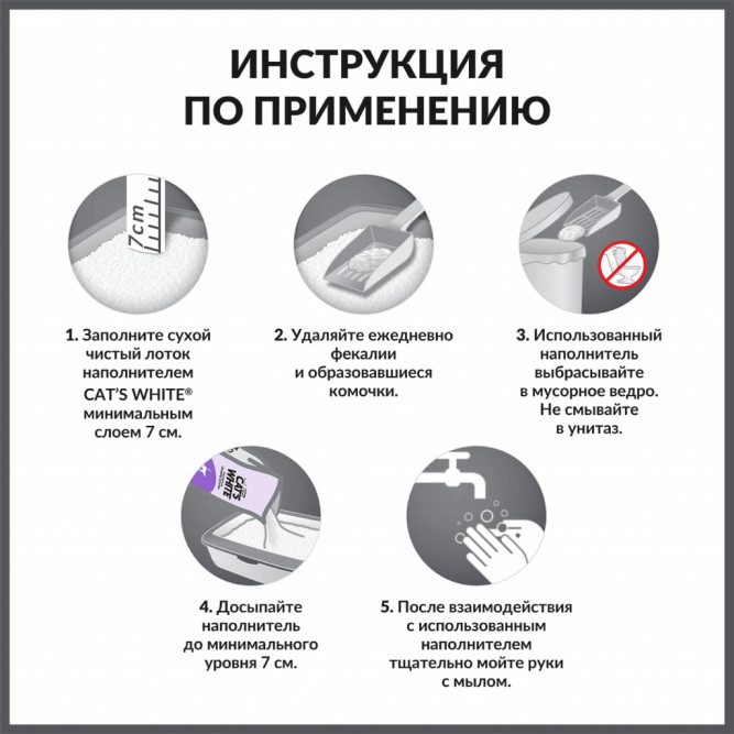 Cat's White Lavender наполнитель комкующийся для кошаего туалета с ароматом лаванды - 5 л