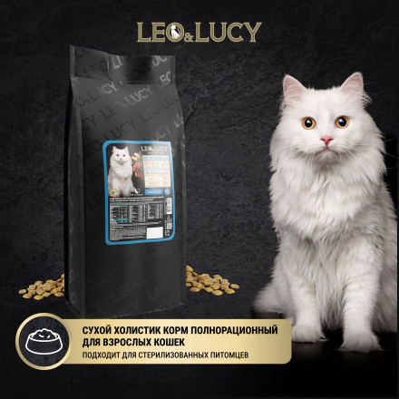 LEO&amp;LUCY сухой холистик корм для взрослых стерилизованных кошек с ягненком и уткой - 5 кг