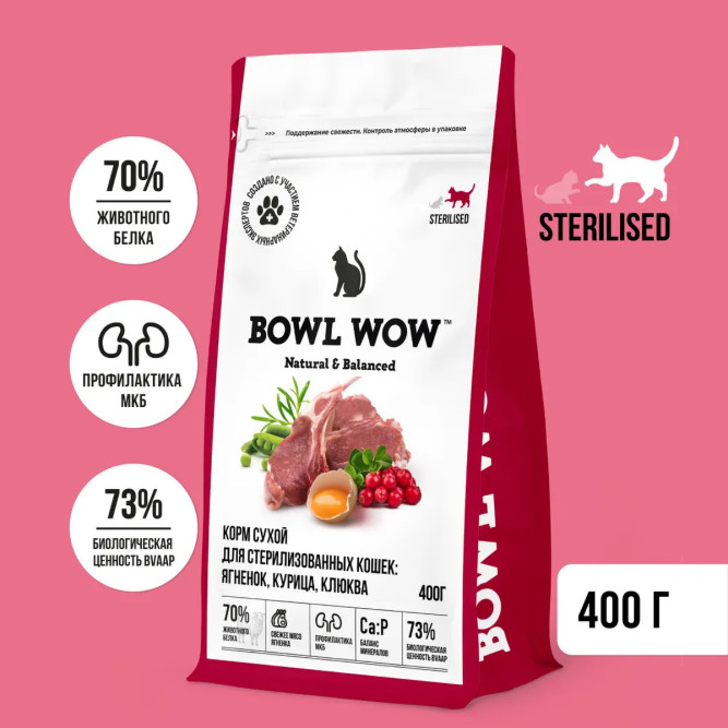BOWL WOW Fresh Meat сухой корм для взрослых стерилизованных кошек с ягненком, курицей  и клюквой - 400 г