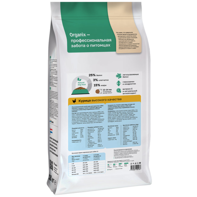 Organix сухой корм для взрослых собак средних и крупных пород, с курицей, фруктами и овощами - 18 кг