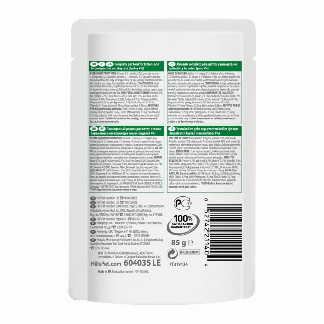 Влажный корм Hills Science Plan для котят для здорового роста и развития, пауч с индейкой в соусе, 85 г х 12 шт