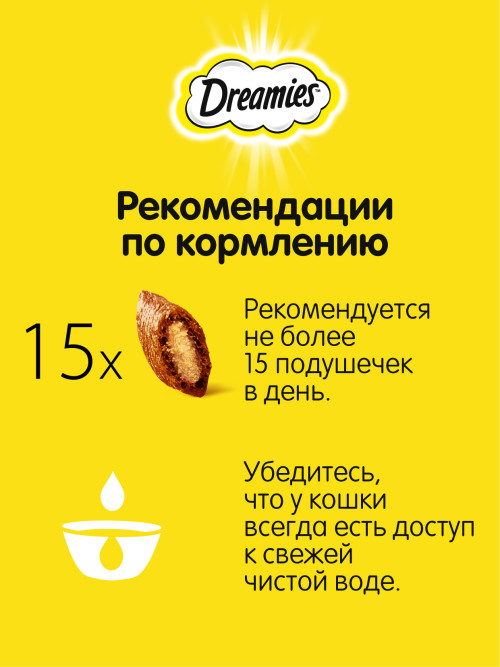 Dreamies лакомство для кошек подушечки с говядиной - 30 г