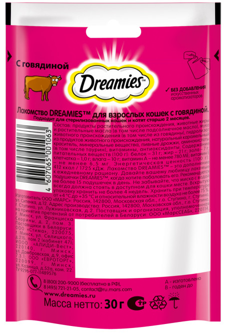 Dreamies лакомство для кошек подушечки с говядиной - 30 г