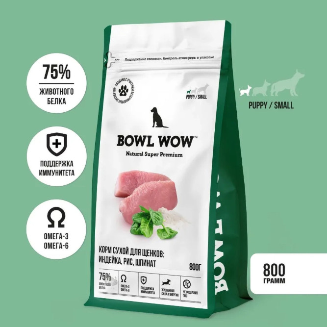 BOWL WOW сухой корм для щенков мелких пород с индейкой, рисом и шпинатом - 800 г