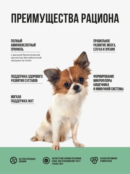 BOWL WOW сухой корм для щенков мелких пород с индейкой, рисом и шпинатом - 800 г