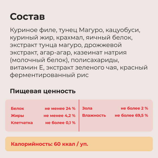 Inaba Churu Bee лакомство запеченные трубочки для взрослых кошек с тунцом Магуро и куриным филе - 10 г х 3 шт