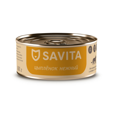 Savita влажный корм для взрослых кошек и котят, цыпленок нежный, в консервах - 100 г x 12 шт