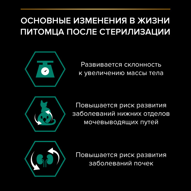 Pro Plan Adult Sterilised Maintenance влажный корм для взрослых стерилизованных кошек, с океанической рыбой в соусе - 85 г x 26 шт