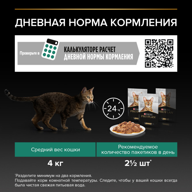 Pro Plan Adult Sterilised Maintenance влажный корм для взрослых стерилизованных кошек, с океанической рыбой в соусе - 85 г x 26 шт