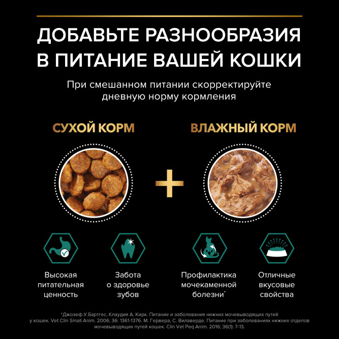 Pro Plan Adult Sterilised Maintenance влажный корм для взрослых стерилизованных кошек, с океанической рыбой в соусе - 85 г x 26 шт