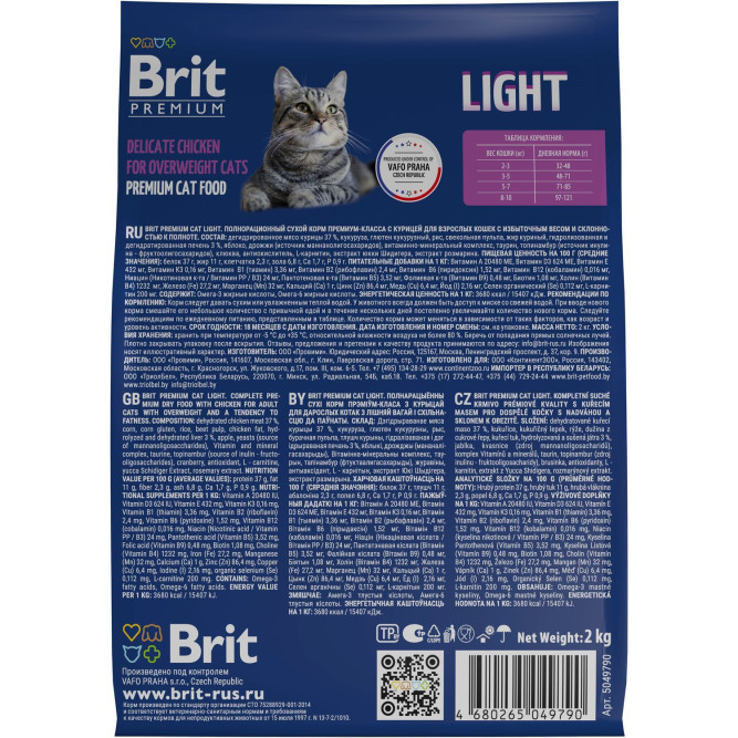 Брит Премиум Cat Light сухой корм для кошек с избыточным весом с курицей - 2 кг