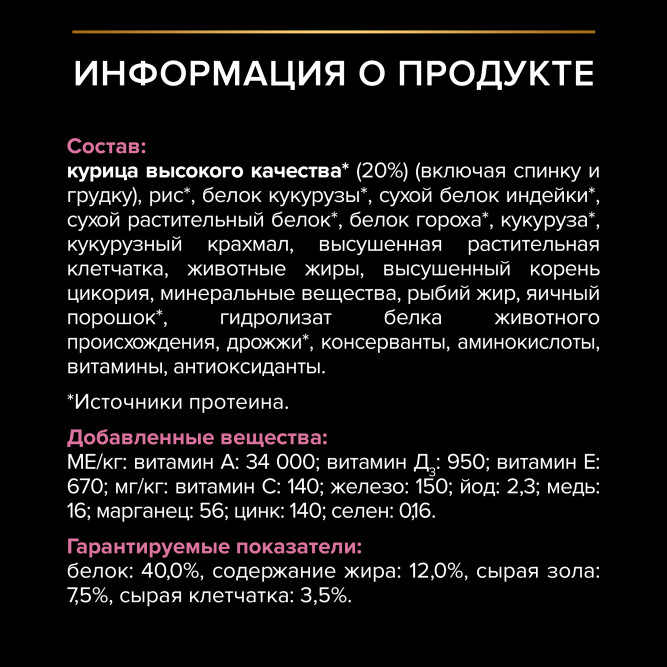 Pro Plan Adult Sterilised Adult Delicate Digestion сухой корм для взрослых стерилизованных кошек с чувствительным пищеварением, с курицей - 400 г