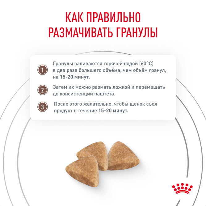 Royal Canin Gastrointestinal Puppy сухой корм для щенков при расстройствах пищеварения - 1 кг