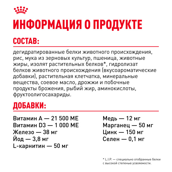 Royal Canin Mini Adult для поддержания физической формы собак мелких пород - 2 кг