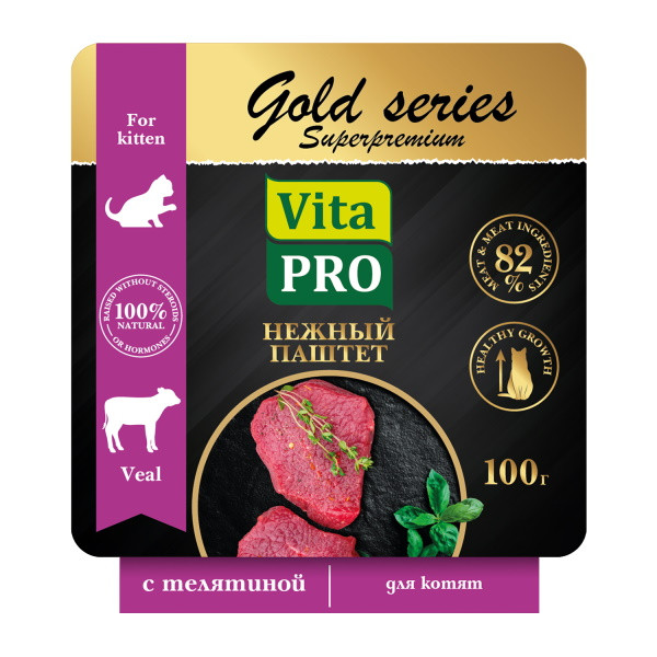 Vita Pro Gold Series Superpremium влажный корм для котят паштет с телятиной, в ламистерах - 100 г х 14 шт