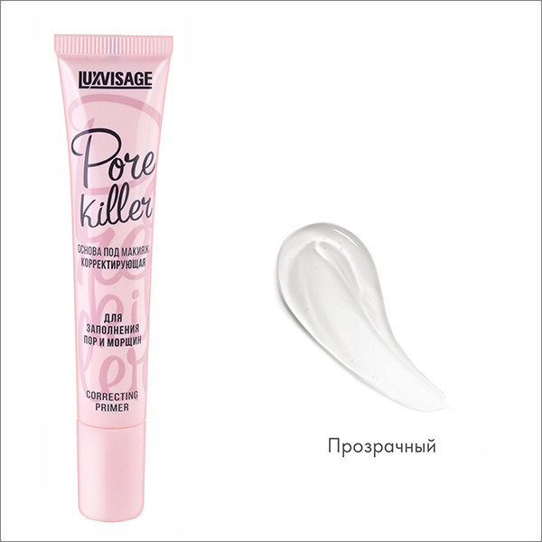 LUXVISAGE основа под макияж корректирующая Pore killer для заполнения пор и морщин, тон прозрачный