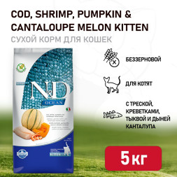 Farmina N&amp;D Ocean Cat Herring Pumpkin &amp; Orange Adult сухой беззерновой корм для взрослых кошек с сельдью, тыквой и апельсином - 5 кг