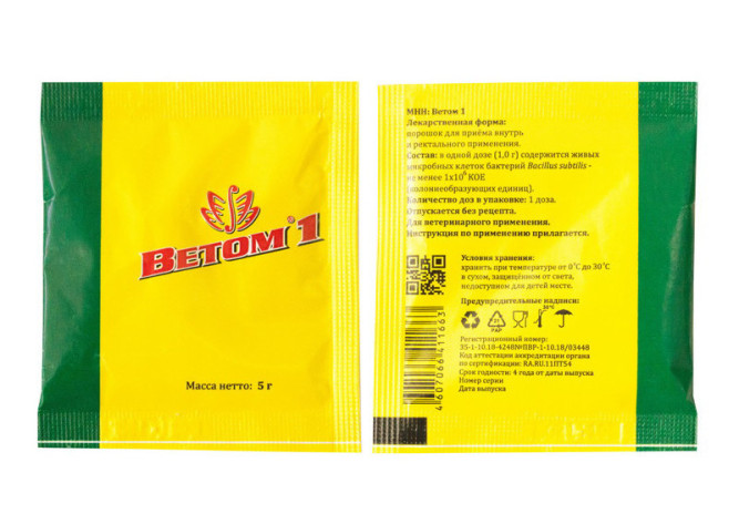 Ветом 1 порошок для профилактики и лечения желудочно-кишечных заболеваний - 5 г