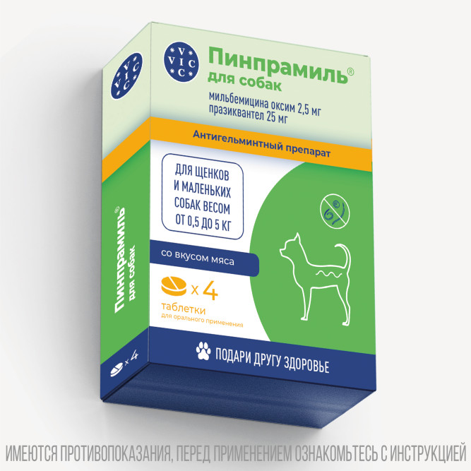 Пинпрамиль 2,5 мг/25 мг антигельминтный препарат для щенков и мелких собак - 4 таблетки