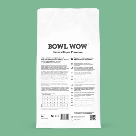 BOWL WOW сухой корм для щенков мелких пород с индейкой, рисом и шпинатом - 2 кг