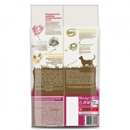 Сухой корм Purina Cat Chow для здоровья мочевыводящих путей с птицей - 1,5 кг