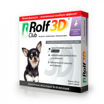 Rolf Club 3D Ошейник для щенков и мелких собак от клещей, блох, вшей, власоедов 40 см