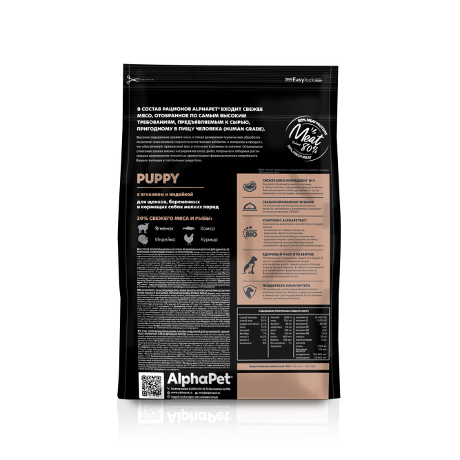 AlphaPet Superpremium сухой полнорационный корм для щенков, беременных и кормящих собак мелких пород с ягненком и индейкой - 1,5 кг