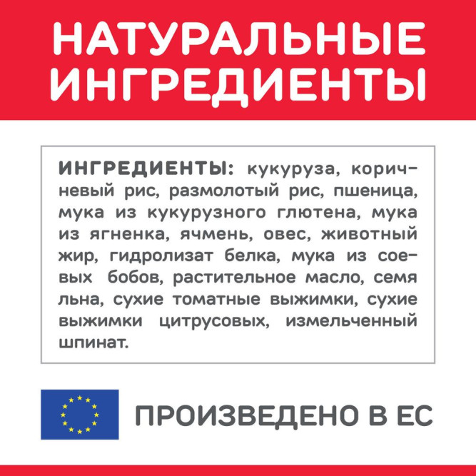 Hills Science Plan сухой корм для собак мелких пород с ягненком и рисом - 6 кг