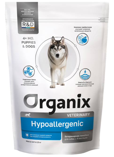 Organix Hypoallergenic сухой корм для собак для снижения пищевой аллергии или пищевой непереносимости - 2,5 кг