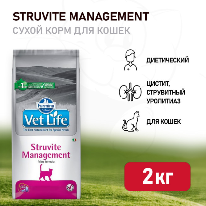 Farmina Vet Life Cat Struvite Management сухой корм для взрослых кошек при рецидивах МКБ струвитного типа - 2 кг