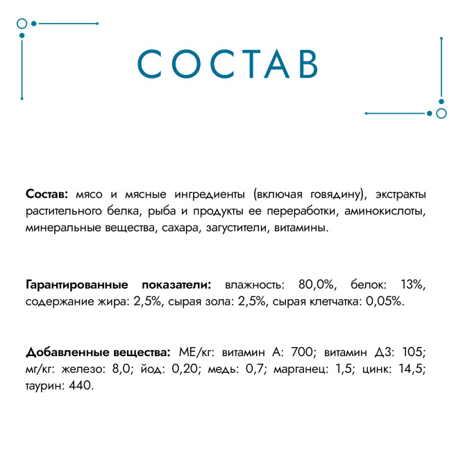 Гурмэ Перл Нежное филе влажный корм для кошек, с говядиной в соусе - 75 г х 26 шт