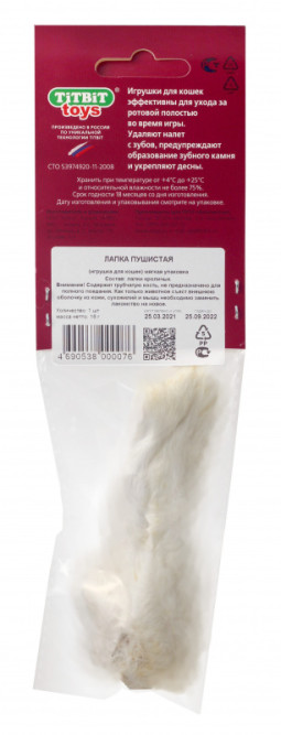 TiTBiT Лапка пушистая игрушка-лакомство для кошек - 16 г