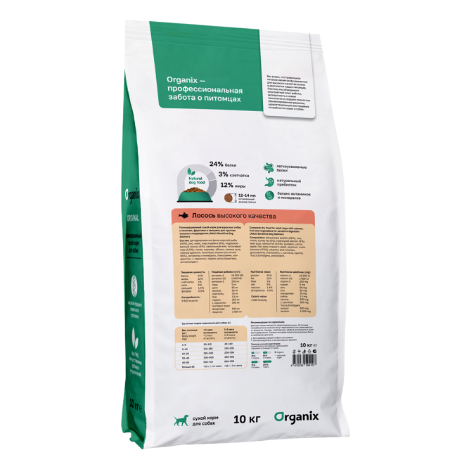 Organix Adult Sensitive Dog Salmon сухой корм для взрослых собак всех пород с чувствительным пищеварением с лососем, фруктами и овощами - 10 кг
