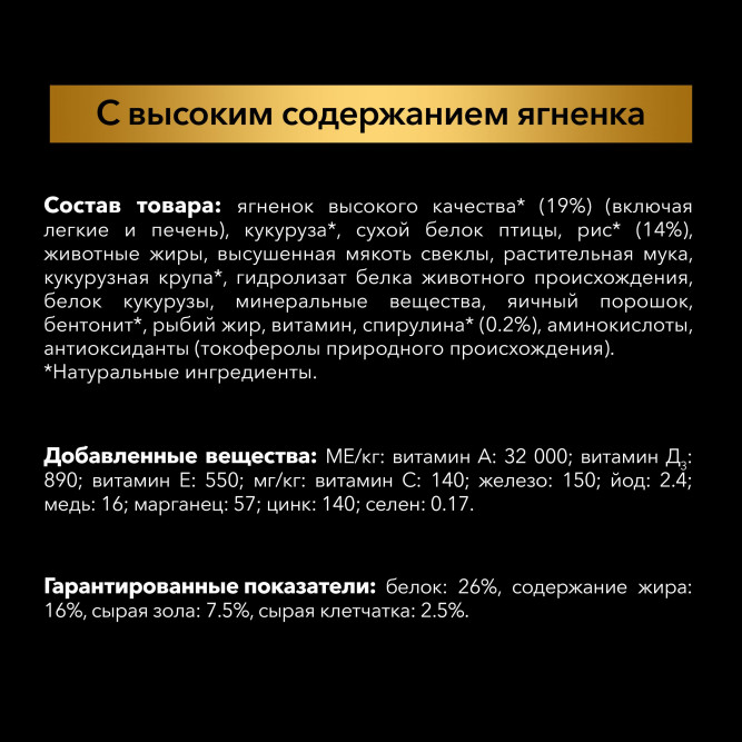 Purina Pro Plan Nature Elements сухой корм для взрослых собак средних и крупных пород, с высоким содержанием ягненка - 2 кг