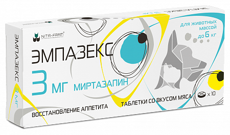 Эмпазекс 3 мг препарат для восстановления аппетита у кошек и собак - 10 таблеток