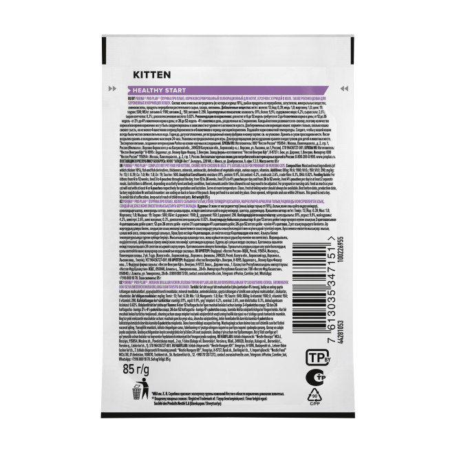 Pro Plan Healthy Start влажный корм для котят, с курицей в желе - 85 г x 26 шт