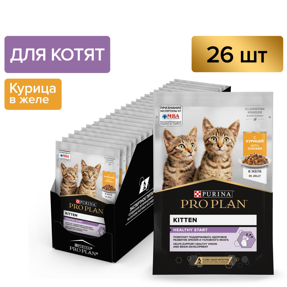 Pro Plan Kitten паучи для котят с курицей в желе - 85 г х 26 шт - купить в  Москве | КотМатрос