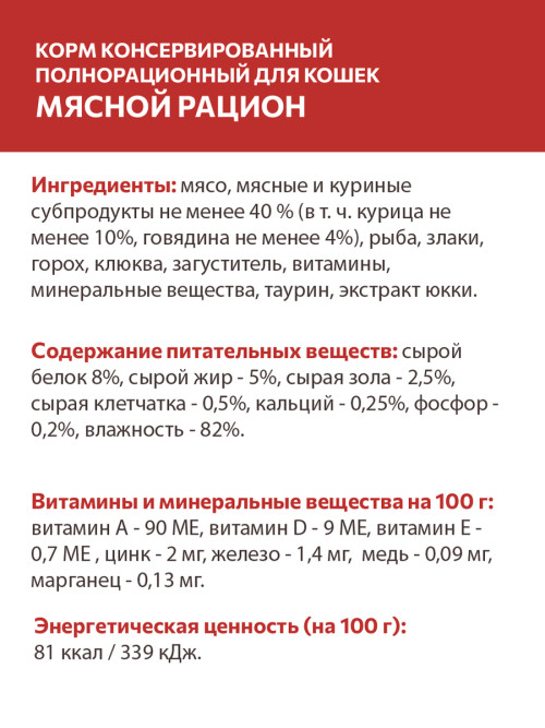 Sirius влажный корм для взрослых кошек, мясной рацион в соусе, в паучах - 85 г х 24 шт
