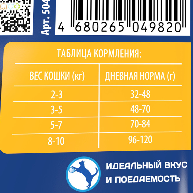 Брит Премиум Cat Sterilised сухой корм для взрослых стерилизованных кошек с уткой и курицей - 2 кг