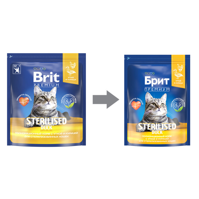 Брит Премиум Cat Sterilised сухой корм для взрослых стерилизованных кошек с уткой и курицей - 2 кг