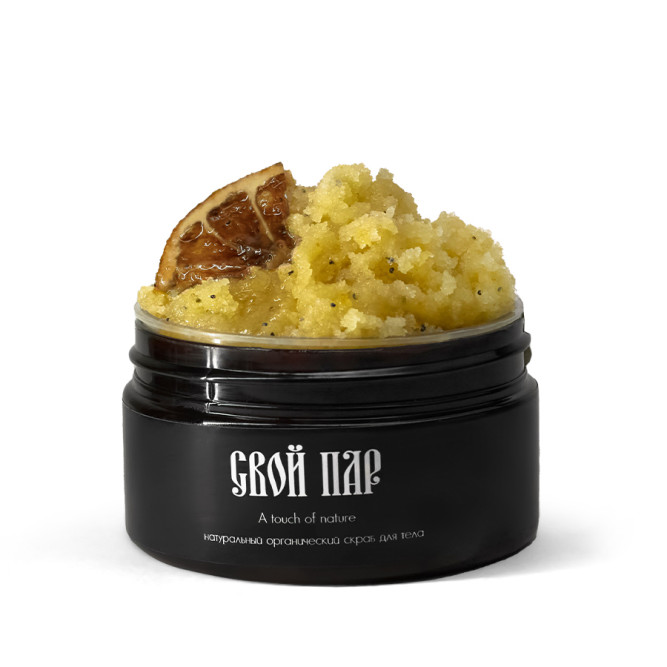 Свой Пар Цитрусовый натуральный скраб для тела на основе морской соли, с добавлением апельсина, мандарина и мака  - 330 г